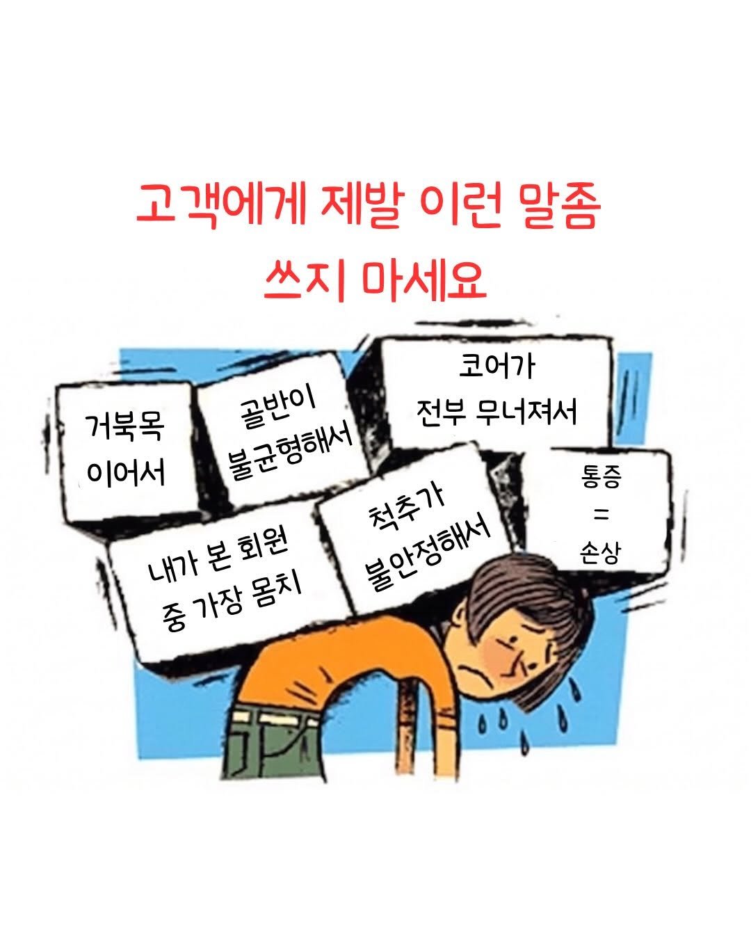 powertoyou0129 게시물 이미지: ☠️노시보 효과: 부정적인 믿음이나 기대가 실제 신체적, 정신적 해를 유발하는...