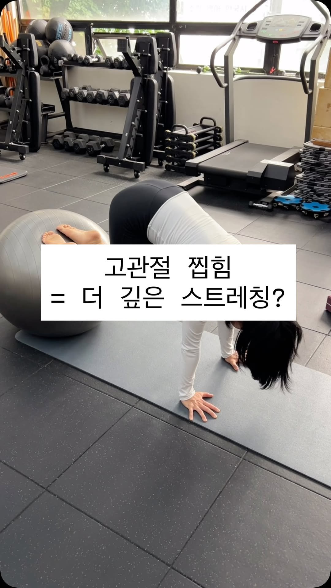 powertoyou0129 게시물 이미지: 힙 신전 그리고 굴곡 + 내회전 시 고관절 찝혀서 오신 요가쌤
⠀
고관절 찝힘에...