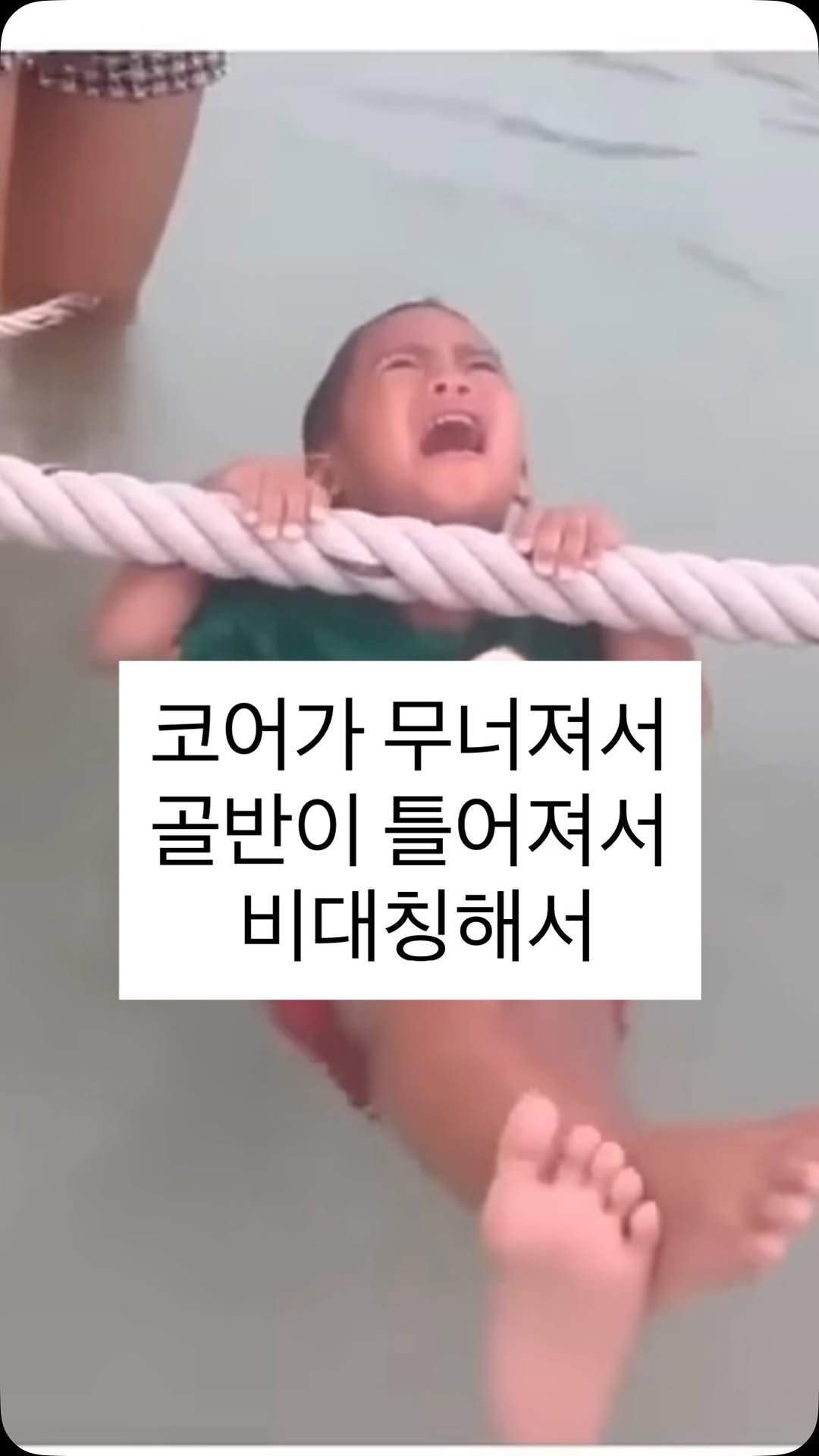 powertoyou0129 게시물 이미지: ’만성 통증인 사람🤕‘의 상태를 잘 보여주는 동영상🎥
⠀
🌊 깊다고 착각하는 강물...