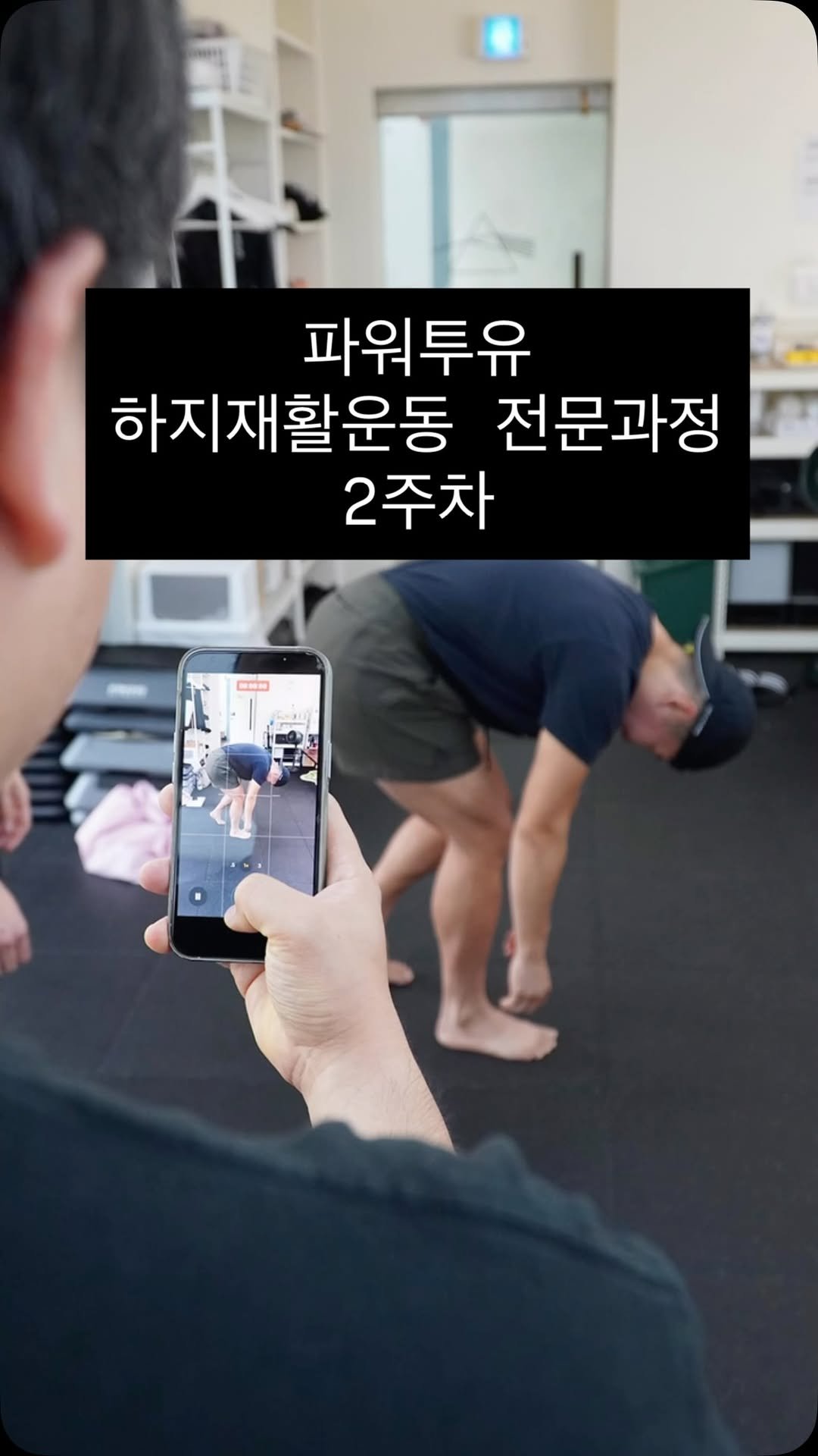 powertoyou0129 게시물 이미지: 엉덩이 기억 상실증 🙅‍♂️ , 당신이 못 가르치는 것🙆‍♂️

“엉덩이를...