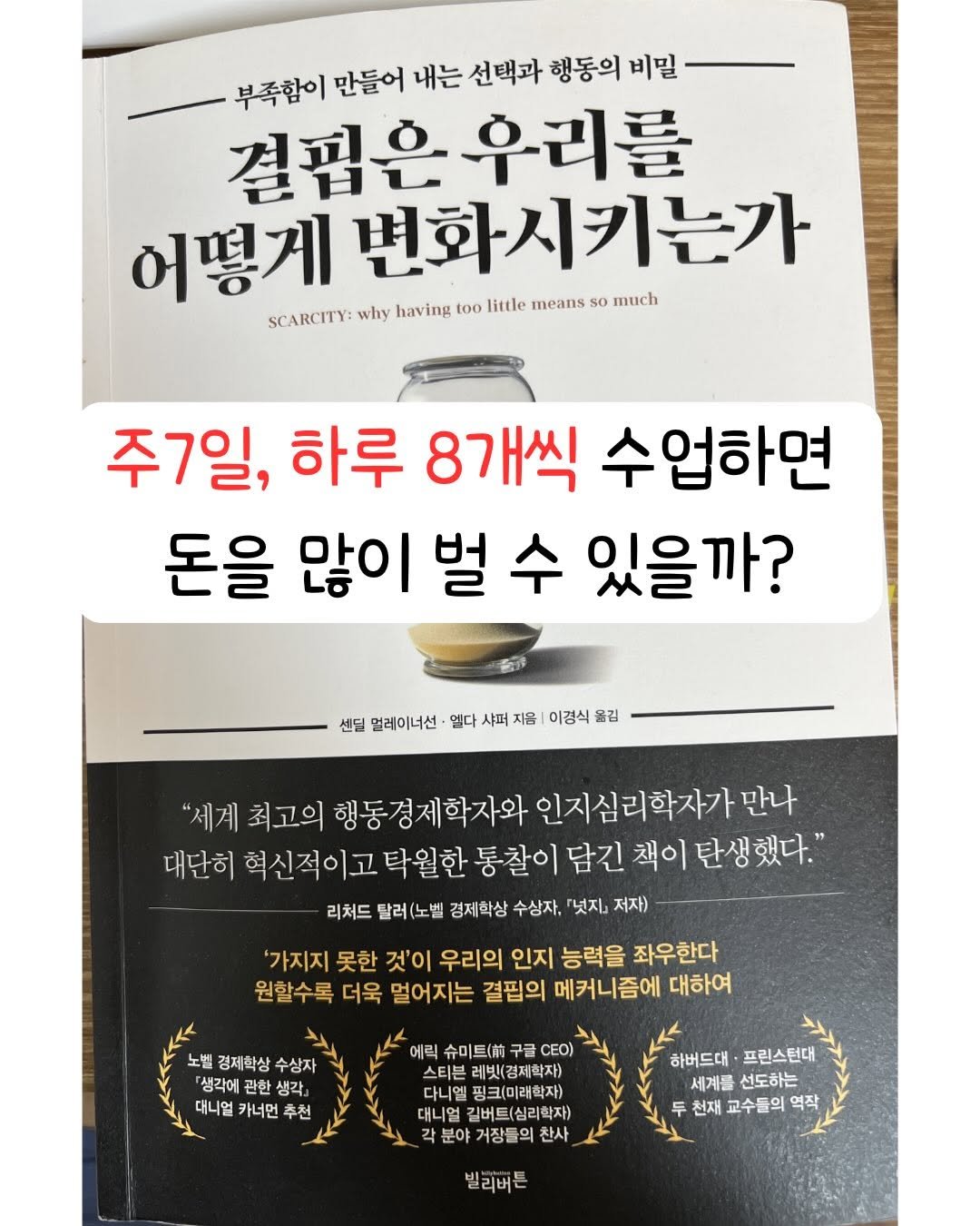 powertoyou0129 게시물 이미지: 하루에 8개, 10개씩 수업을 쳐내는 트레이너들은 본인이 열심히 산다고...
