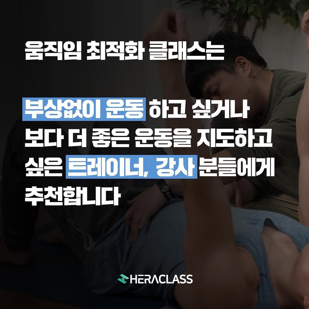 powertoyou0129 게시물 이미지: 최고의 워밍업/모빌리티 루틴을 찾는다면...
⠀
SNS에서 흔히 볼 수 있는...