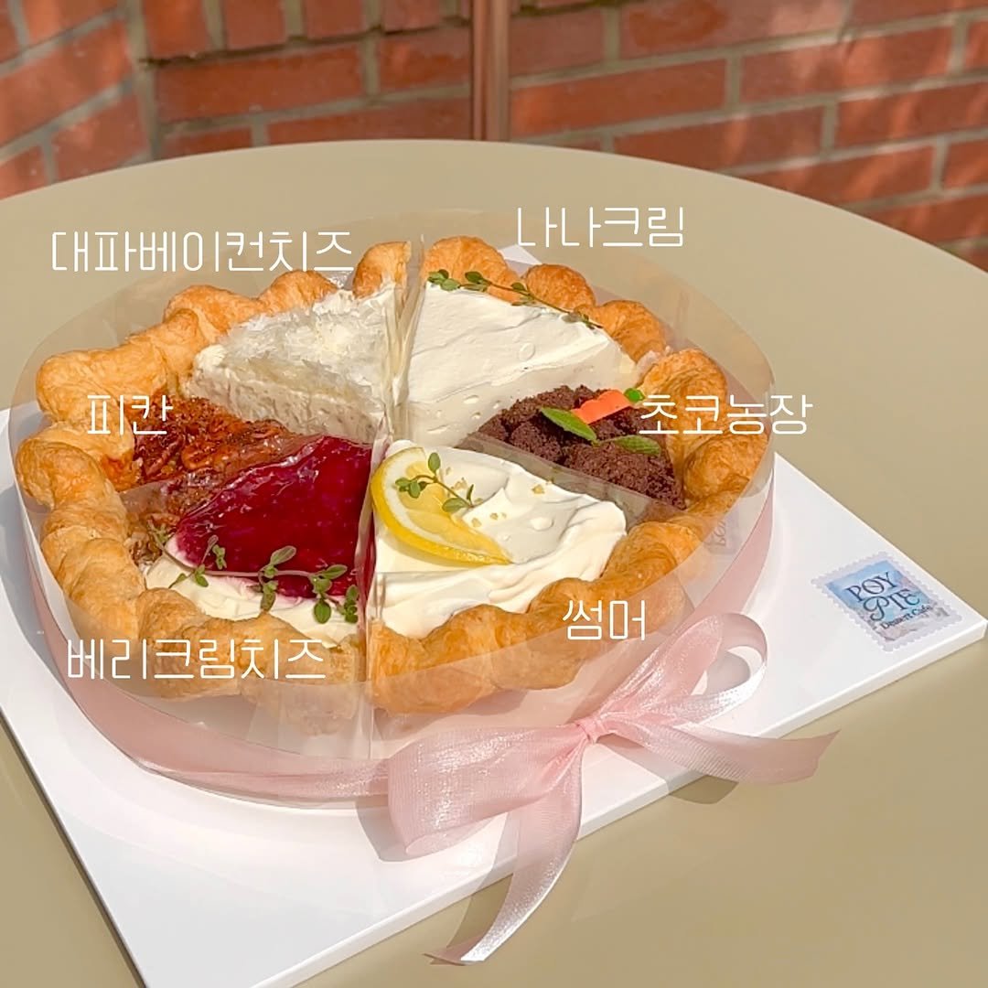 poy_pie_shop 게시물 이미지: 10시 30분 OPEN💫

베스트 조합만 모아모아본 조각모음파이🎂
네이버 예약 또는...