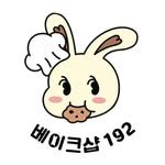 bake192_dessertshop 프로필 사진