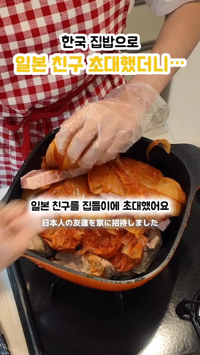 pporo_lee 게시물 이미지: 일본에서 첫 집들이…💕