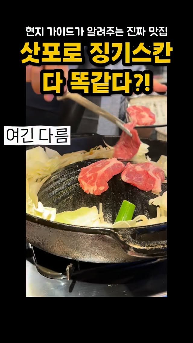 pporo_lee 게시물 이미지: 삿포로 같이 가는 친구에게 공유하기💌