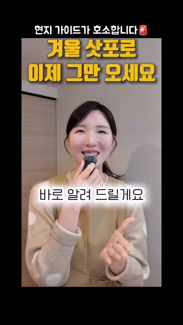 pporo_lee 게시물 이미지: 삿포로 입문하는 친구에게 보내주기💌