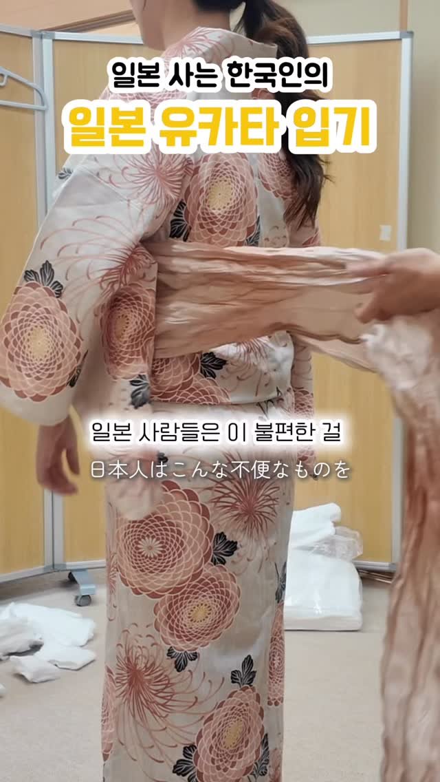 pporo_lee 게시물 이미지: 쁘띠챌린지 1. 유카타 입어보기👘💕