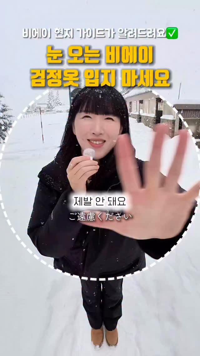 pporo_lee 게시물 이미지: 삿포로 가는 친구 검정옷 뺏기..📝