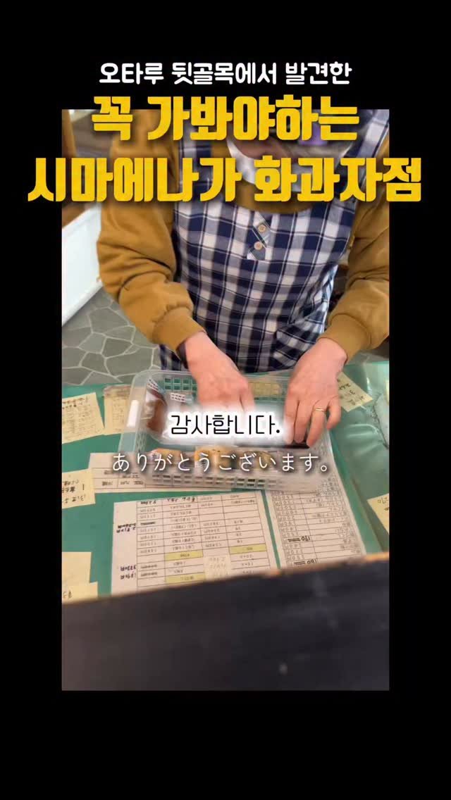 pporo_lee 게시물 이미지: 오타루 n번째여도 몰랐을 맛집💕

오타루 눈감고도 다닐 수 있는
현지 가이드가...