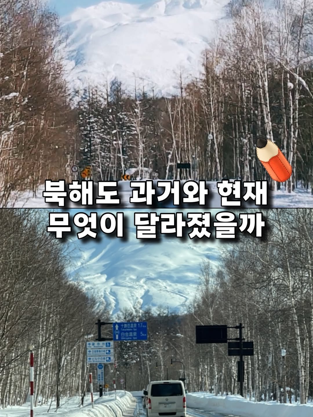 Photo by 포로리, 삿포로로! on February 07, 2026. May be an image of text.