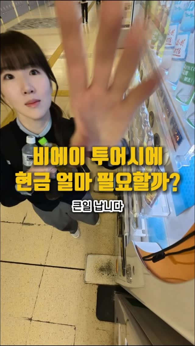pporo_lee 게시물 이미지: 버스투어는 여행한그릇 이용했어요🤭

안녕하세요. 포로리입니다.💕
당연한 이야기이지만...
