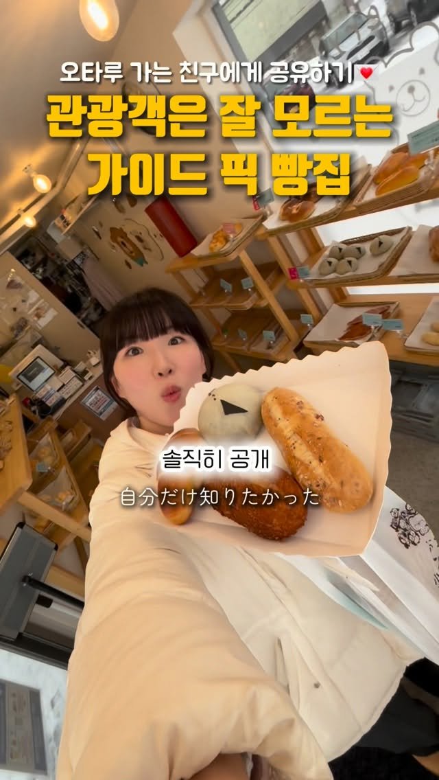 pporo_lee 게시물 이미지: 오타루 다녀온 사람 아무도 모르는 곳😎

안녕하세요. 포로리입니다.💕
삿포로 정보...