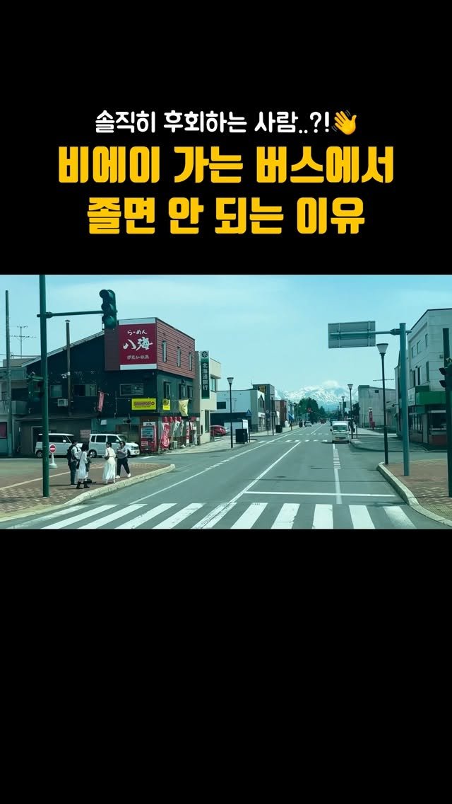 pporo_lee 게시물 이미지: 비에이 가는 친구에게 보내주기💌