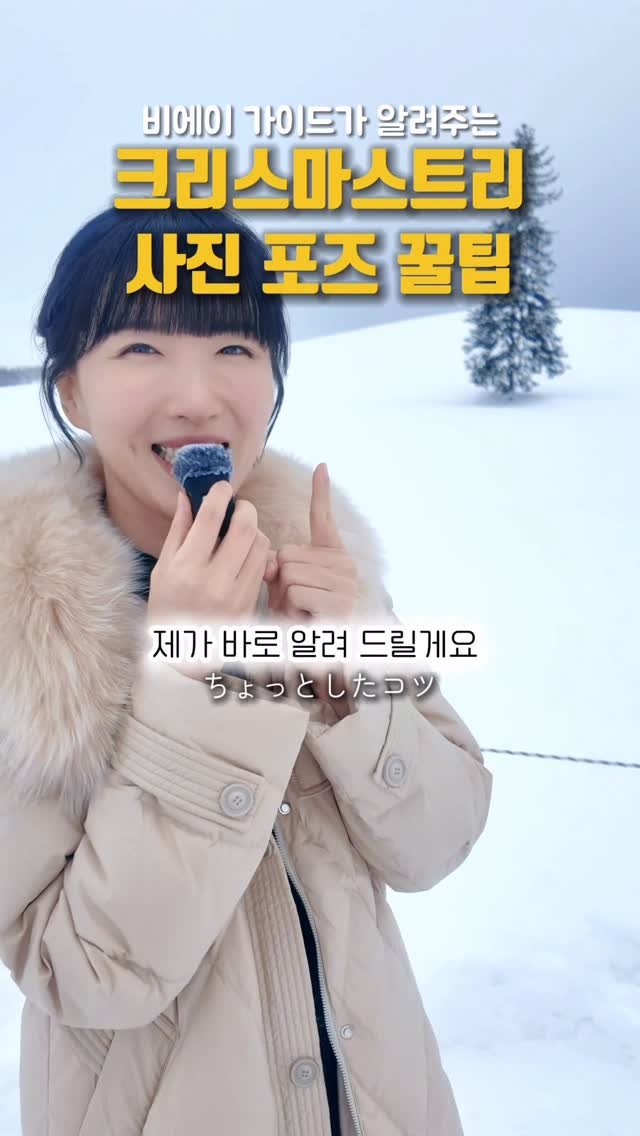 pporo_lee 게시물 이미지: 가기 전에 연습하고 가기💌

안녕하세요. 포로리입니다.💕
쉬는 날 아사히카와에...