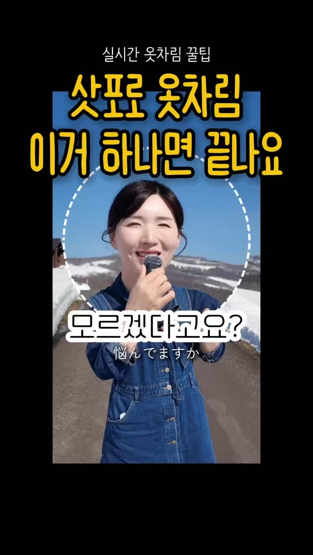 pporo_lee 게시물 이미지: 지금 삿포로 봄인가 겨울인가..?🤔