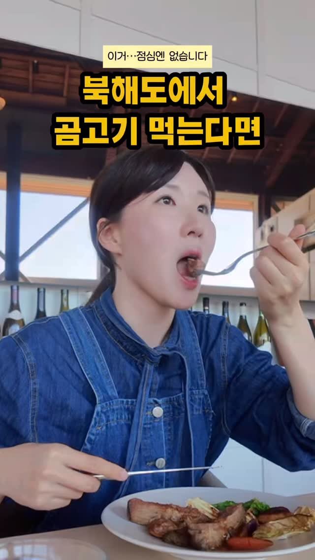 pporo_lee 게시물 이미지: 삿포로 가는 미식가 친구에게 보내주기💌