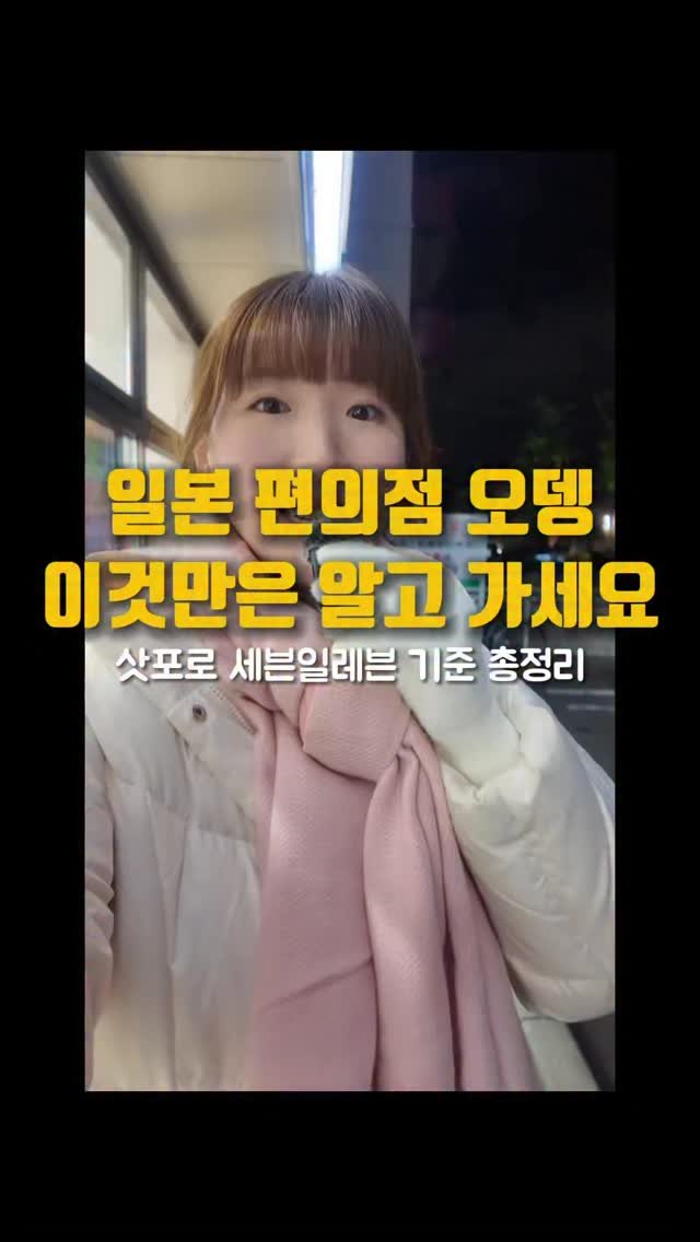 pporo_lee 게시물 이미지: 💌삿포로 여행가는 친구한테 보내주기

안녕하세요. 포로리입니다.💕
최근에 디엠으로...