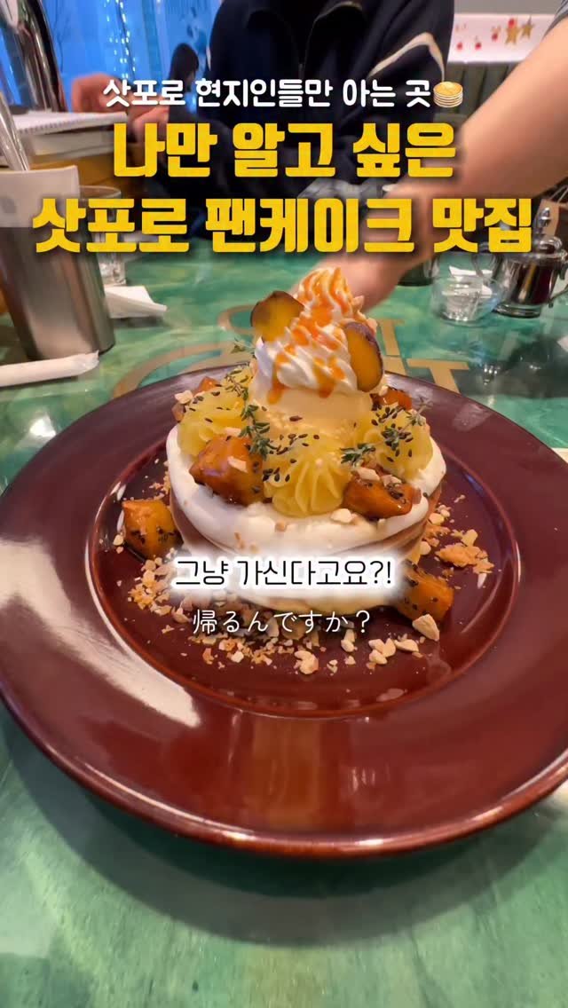 pporo_lee 게시물 이미지: 12월 한정메뉴는 다녀오신 분들이 댓글로 알려주세요.🤭