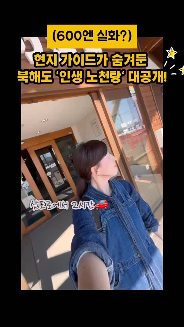 pporo_lee 게시물 이미지: 600엔으로 이런 호사를 누려도 되나 싶을 정도였어요. (진짜...