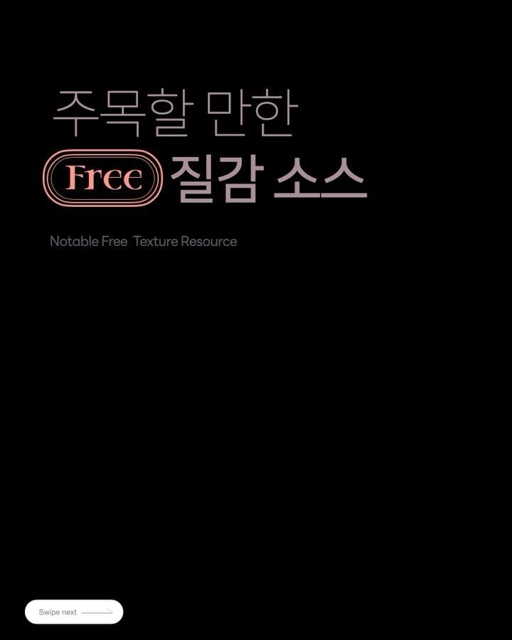 ppt_keynote 게시물 이미지: 2024년 10월 3주차 주목할만한 무료 질감 리소스 모음! 지금 바로 🏷️...