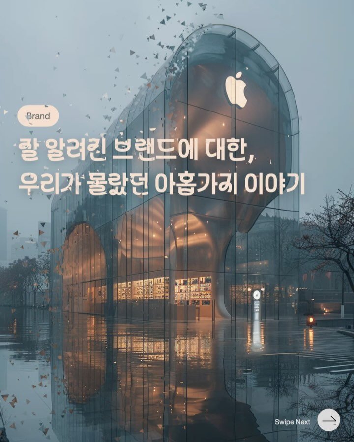 ppt_keynote 게시물 이미지: 🤔 ‘LG??, Life is Good 줄임말 아니었나여??’
알려진 브랜드에 대한...