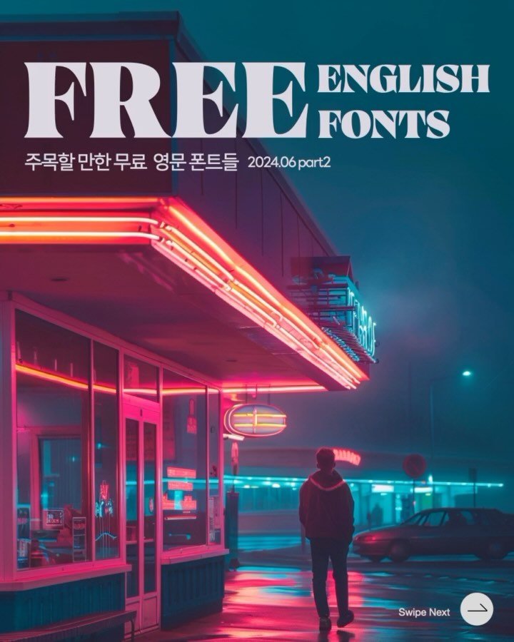 ppt_keynote 게시물 이미지: 주목할만한 무료 영문 폰트들 🤔

-
[TIP1️⃣] 북마크 하시면, 까먹지 않고...