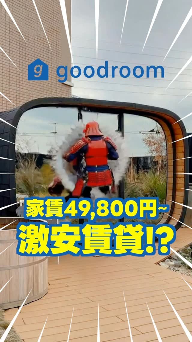 prankjapan 게시물 이미지: 安く住めて、なんでも揃っている。
身軽に暮らしたい方、必見です！

※敷金礼金無料、水道光熱費...
