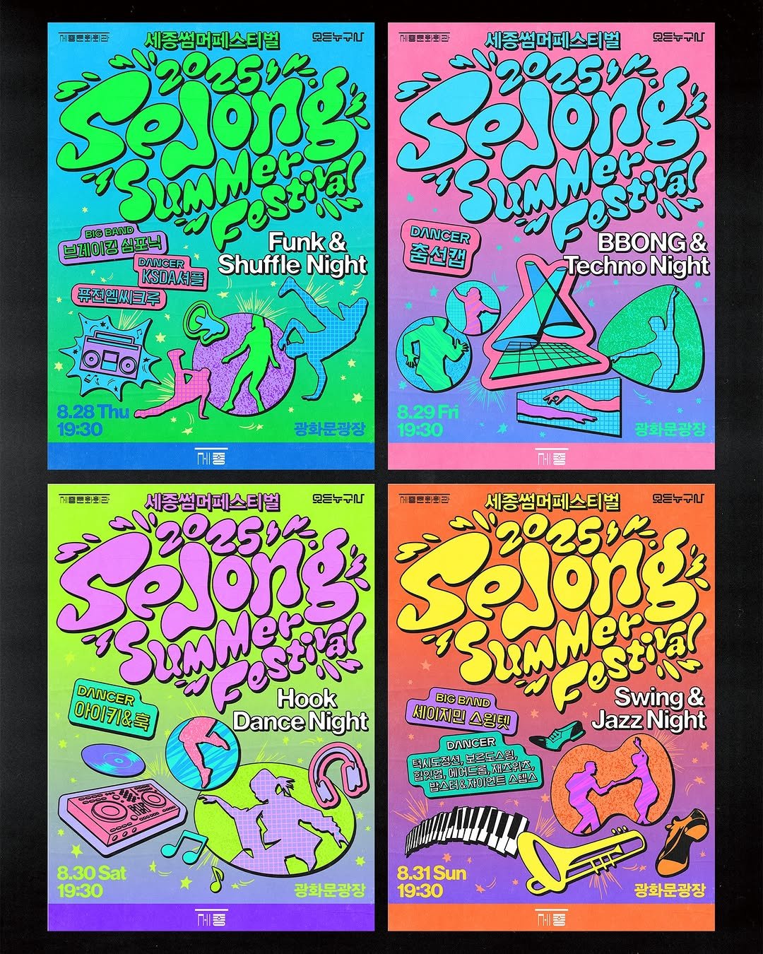 Photo shared by Jaehoon Choi on October 14, 2025 tagging @sejongcenter. May be an illustration of poster and text that says '거발트보조조 세종썸머페스티벌 모든누립 1등트화조감 세종썸머페스티벌 모든수권니 Selong Selong SuMMerl s酒 BIG BIGBAND AND Funk 手のいt道！ & DANGER 브레이킹 브레이킹심포닉 식포닉 Shuffle Night 출선캡 BBONG & DANCER KDA서플 TechnoNight Techno Night 퓨전엠씨크루 8.28Thu 19:30 메콤 광화문광장 8.29Fri 19：30 阿周門料出画 세종썸머페스티벌 그품 광화문광장 DANCER 아이키&훅 Hook DanceNight Night Dance 모든부구니 기봉민센베이 세종썸머페스티벌 모든누갑니 Selong 'SuMMeras? BIGEAND Swing& FeStia & 세이지의 스윙텟셋 Jazz JazzNight Night DANCER 자는전선 어르도소끝 নम 국인얼, 스퍼스케이선트 초필의 双地盛 OO 8.30Sat 19:30 광화문광장 8.31Sun 19：30 광화문광장 제폼'.