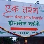 ektarang_wholsale_nursery_pune 프로필 사진