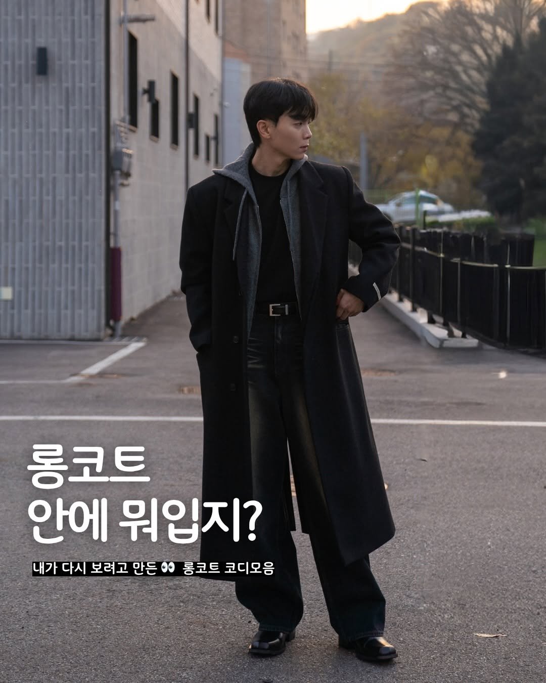 Photo by 데이트룩 ｜프레젠틀 on November 20, 2025.