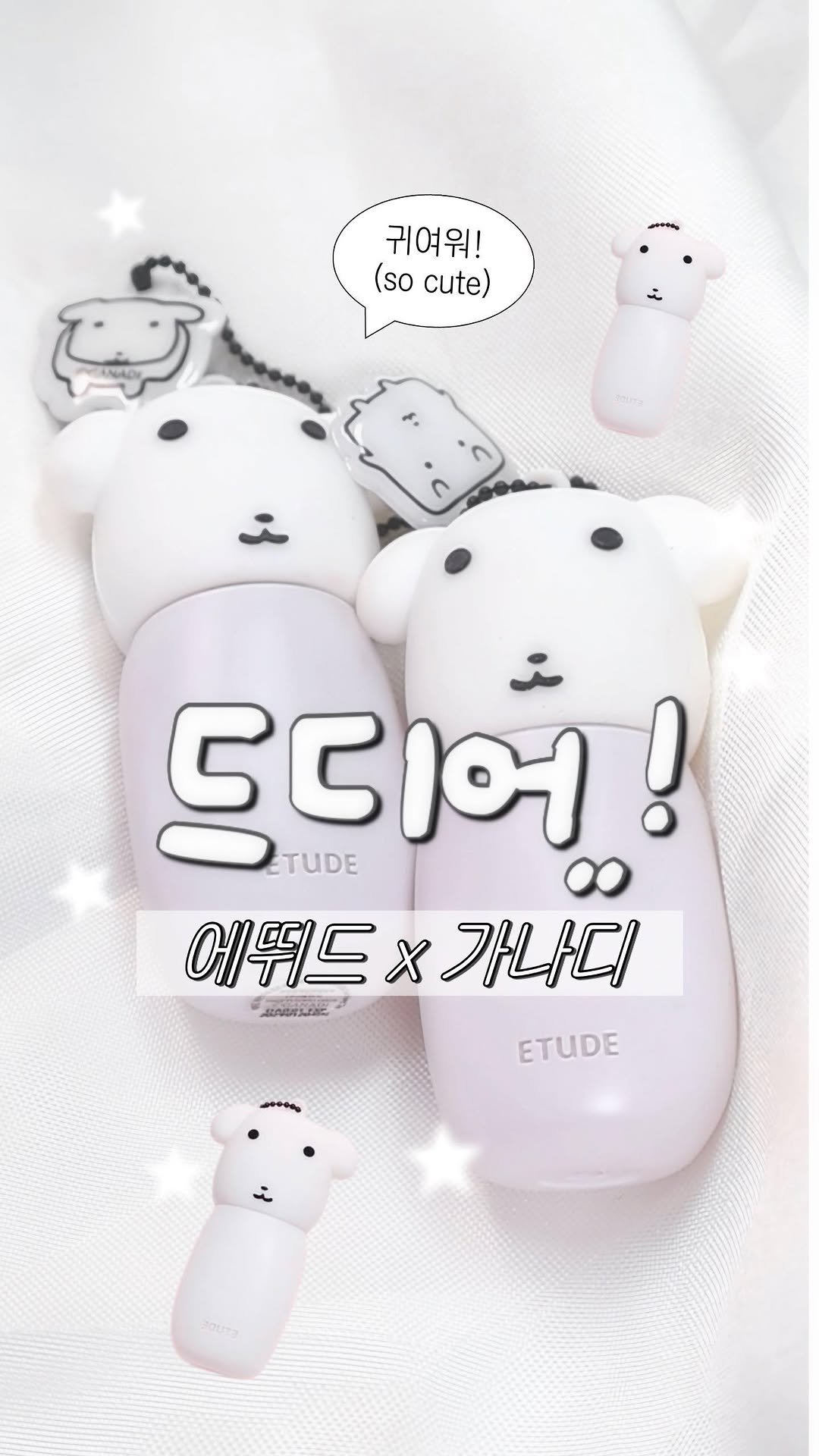 pringbee 게시물 이미지: 드디어 에뛰드 x 가나디 고민 상담소 오픈☁️

이것만 기다리신 분들 많죠 .. 🤍...