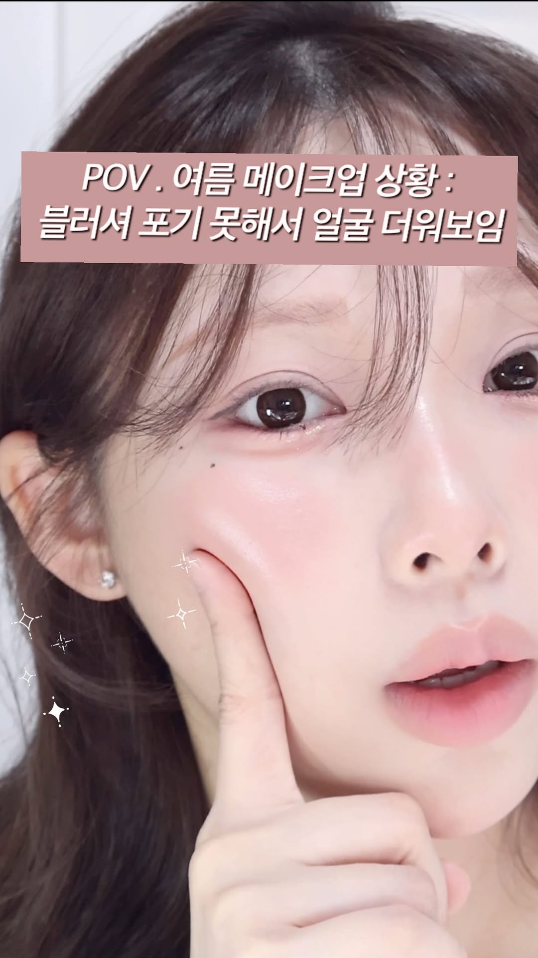 pringbee 게시물 이미지: 이거 바른 날 지인들한테 블러셔 정보 왕창...