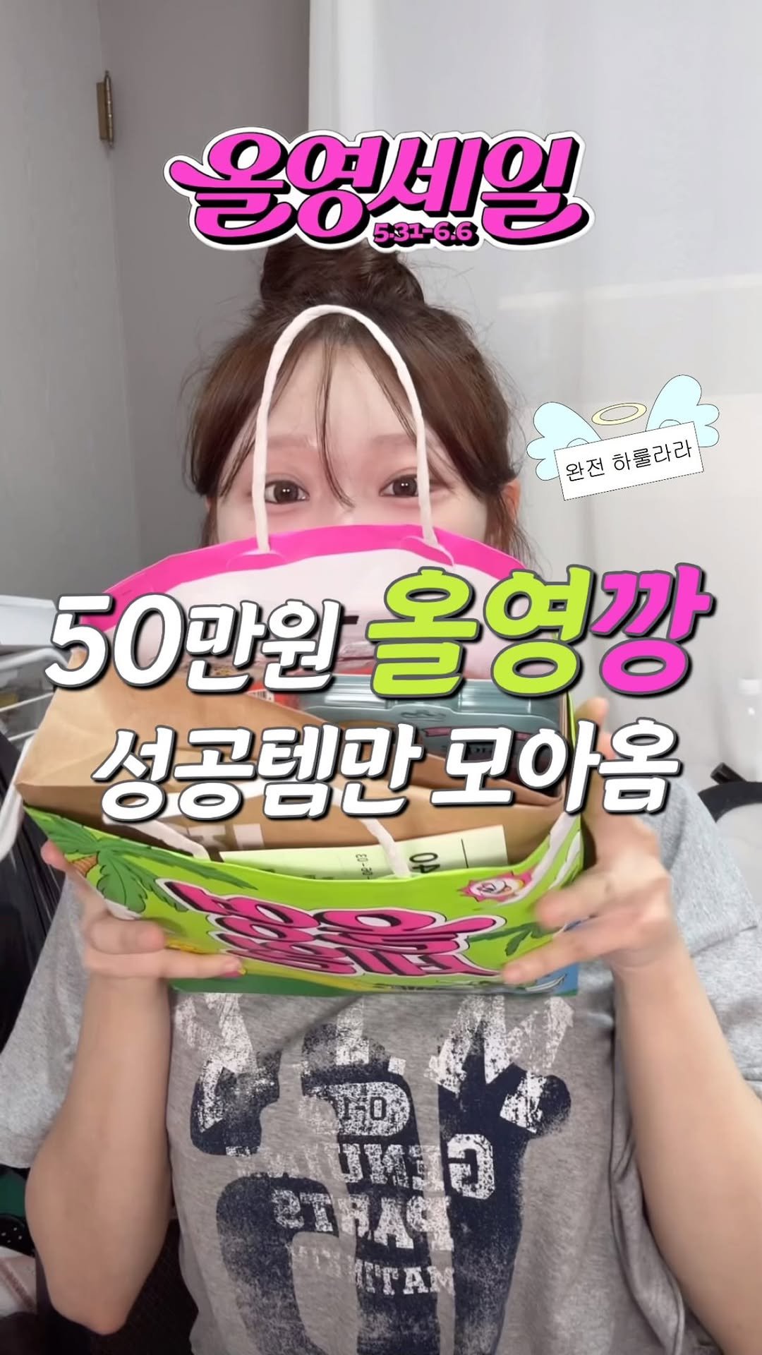 pringbee 게시물 이미지: 올영세일성공한 것만 모아옴 
첫번째 올영깡 🍊

제품 궁금한 것들은 댓글로...