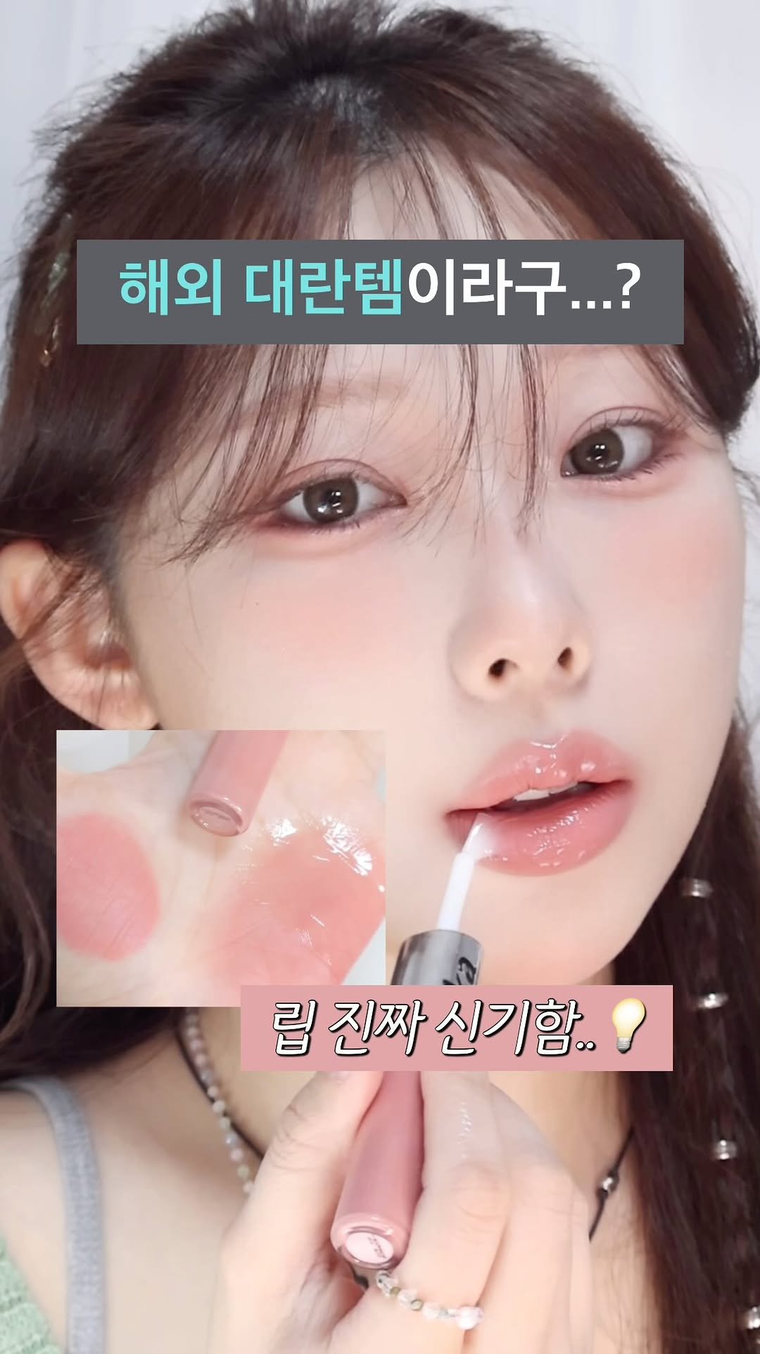 pringbee 게시물 이미지: 해외에서 난리 났던 그 틴트..! 드디어 ⭐️올영⭐️에도 런칭 +할인이에요!!!!...
