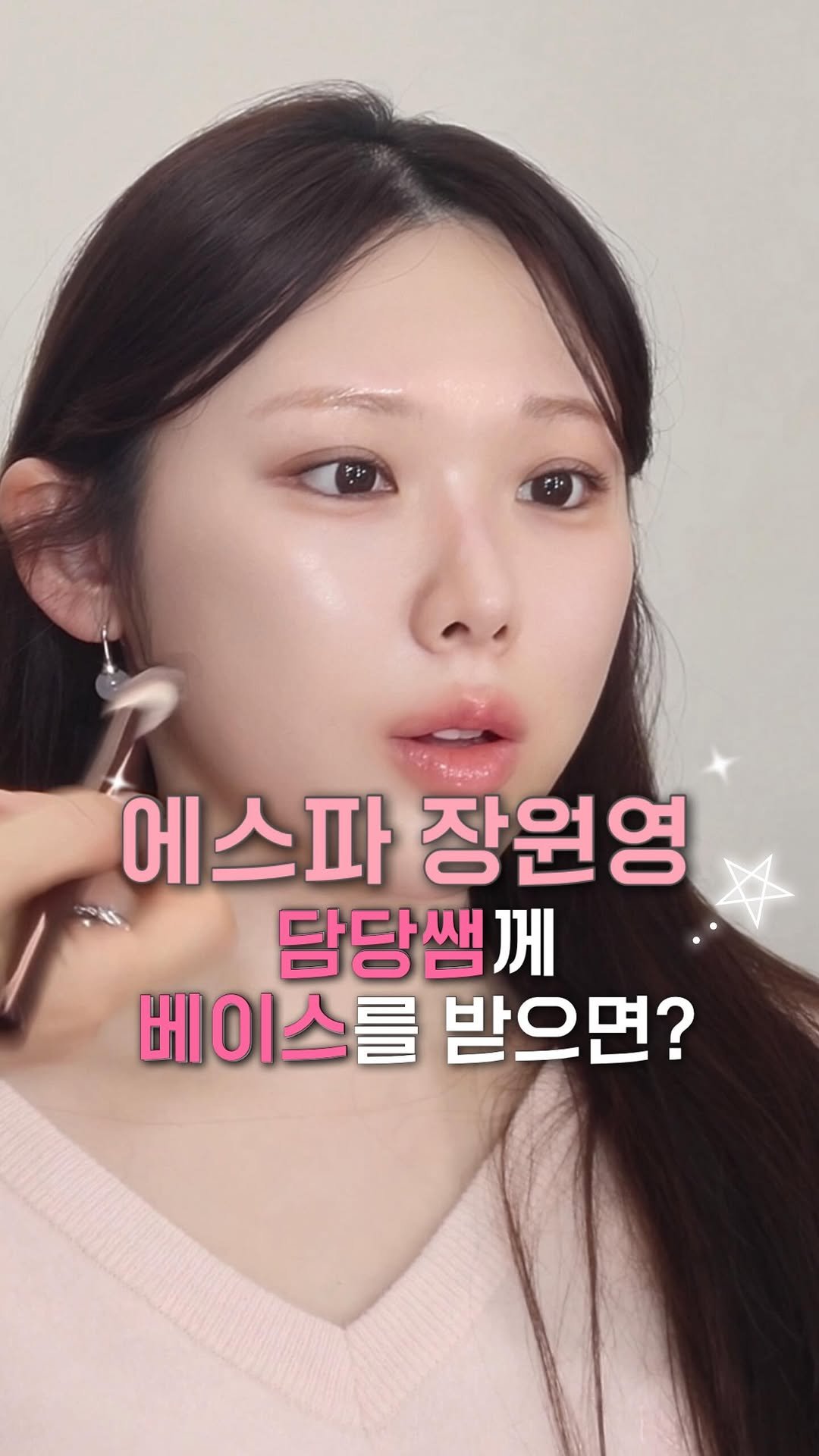 pringbee 게시물 이미지: 에스파 장원영 담당 쌤께 베이스를 받으면? [ 베이스편 ]

장원영, 에스파, 태연...