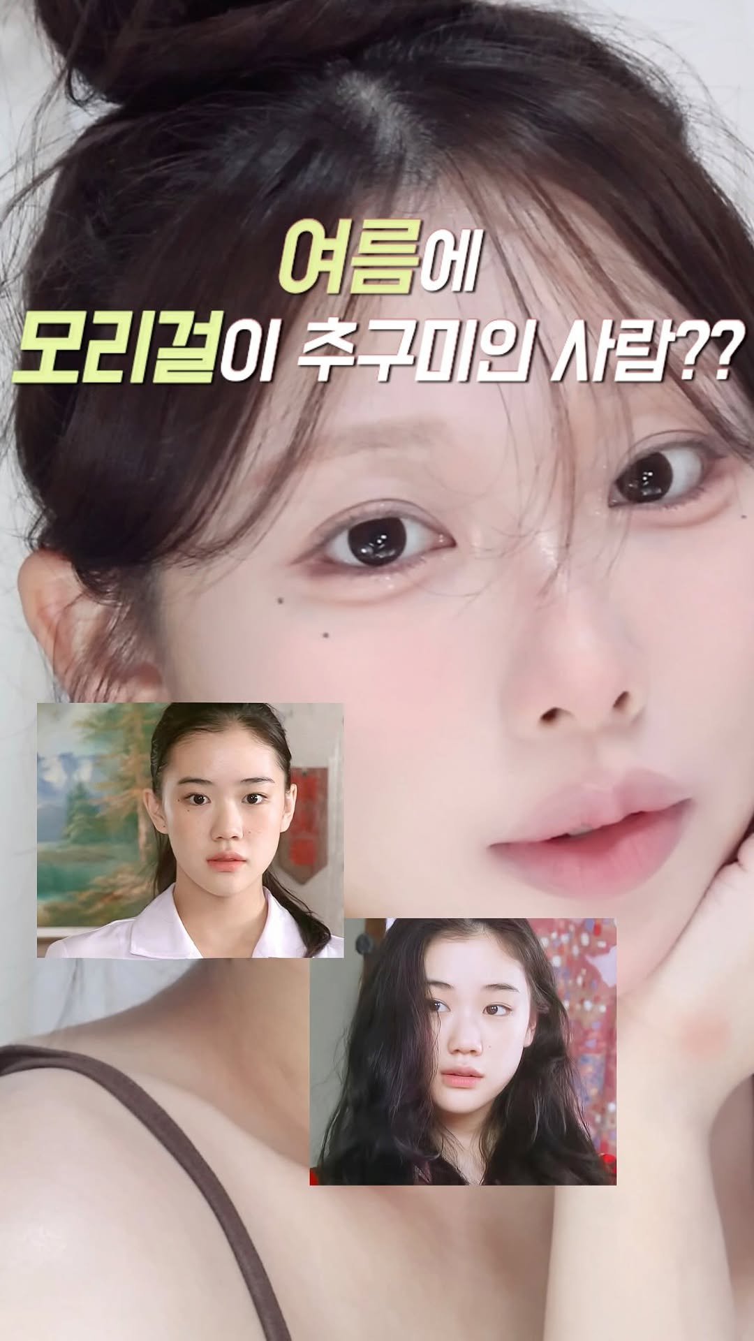 pringbee 게시물 이미지: 여름만 되면 추구미가 모리걸이 되는 나 ..🍀🌿🌳🌿#광고 

더워지니까 확실히...