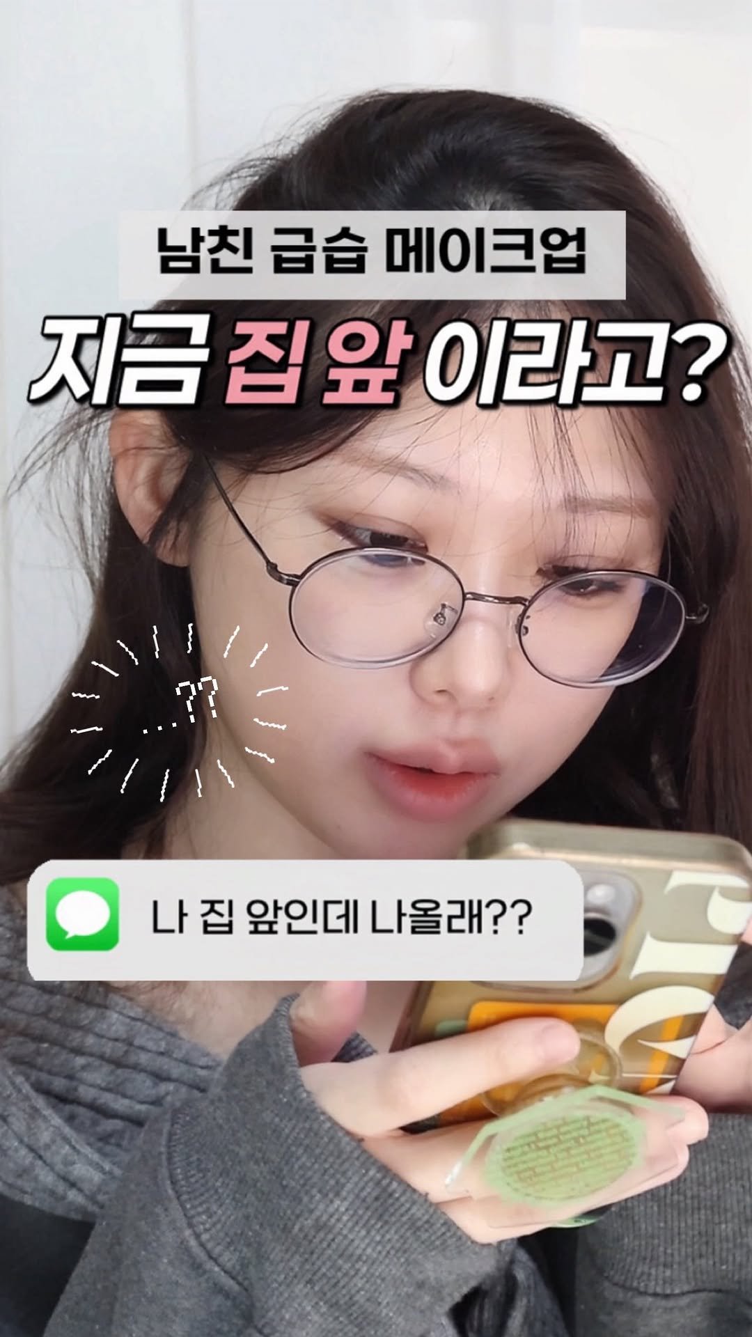 pringbee 게시물 이미지: 남자친구한테 쌩얼 보여준다? 안 보여준다 ?? 

참고로 저는 9년째 보여준 적...