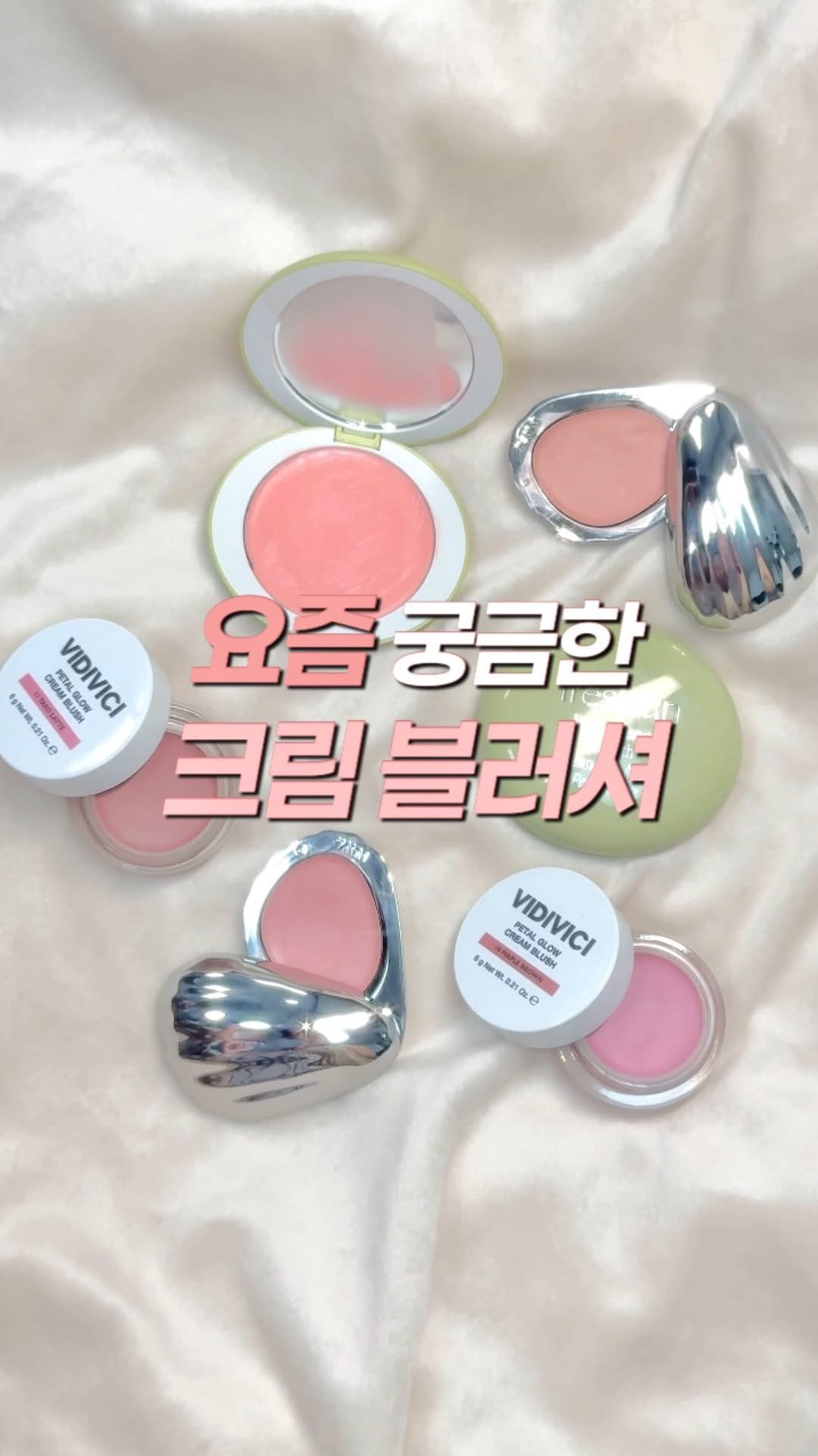 pringbee 게시물 이미지: 올영 세일 전 크림 블러셔 비교하기 ⭐️

요즘 궁금하실만한 크림 치크 발색 데리구...