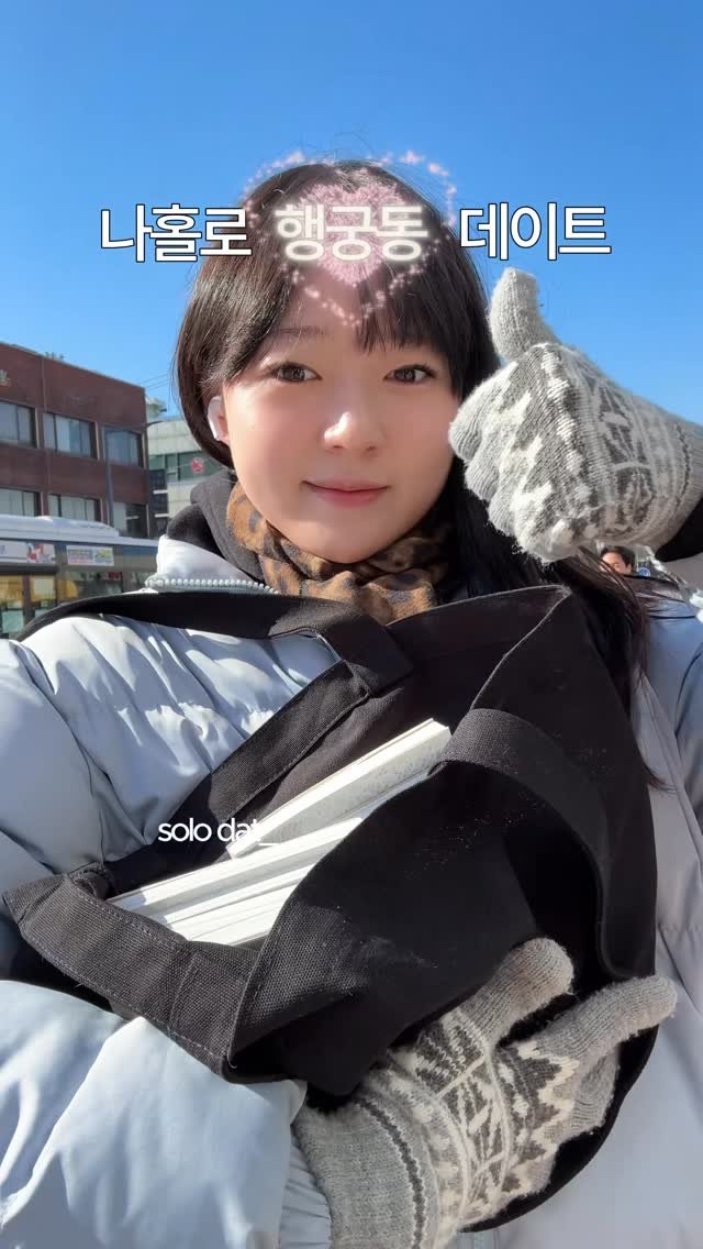 private._.folder_ 게시물 이미지: 제가 행궁동에 간 진짜 이유는 마지막에 나오는데요…..

비로 행궁동 독립서점 큰새...