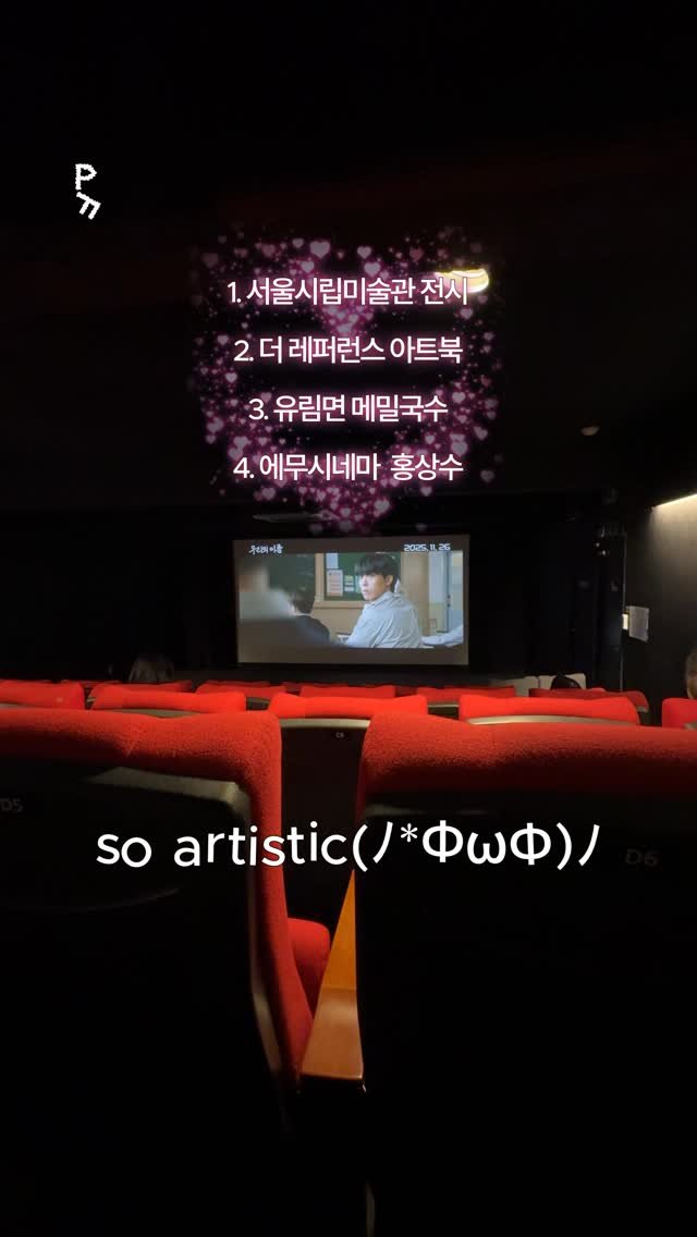 private._.folder_ 게시물 이미지: 덕수궁 돌담길 누구보다 예술적으로. 걷기…🦔🦔
는 사실 저의 최애 주말...