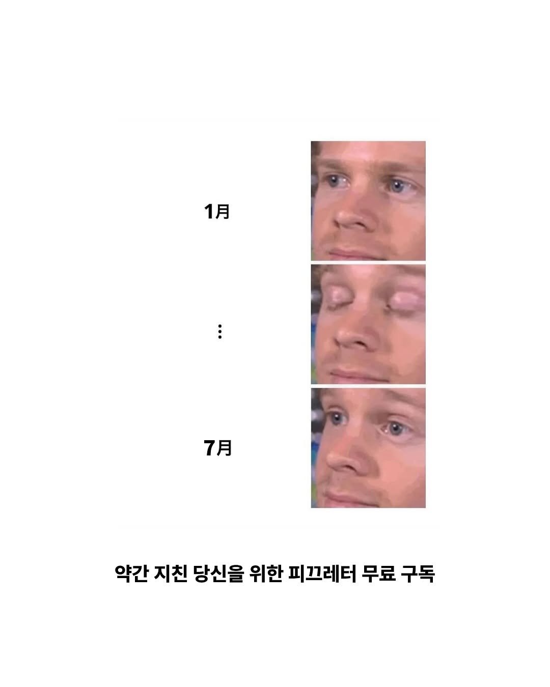 Photo by 프라이빗 폴더 | 피끄 on July 09, 2025. May be an illustration of 3 people, crossword puzzle and text that says '1月 7月 7月 약간 지친 당신을 위한 피끄레터 무료 구독'.