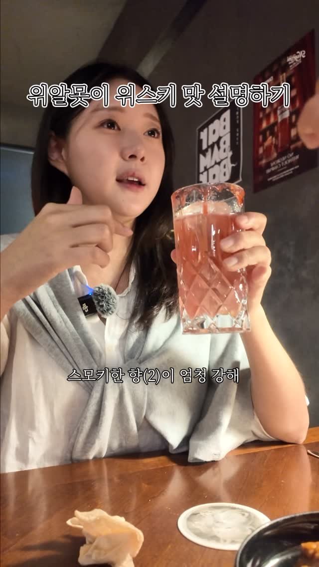 private._.folder_ 게시물 이미지: 스모키한 향….
서울 영등포에 위치한 바밤바 
덕분에...