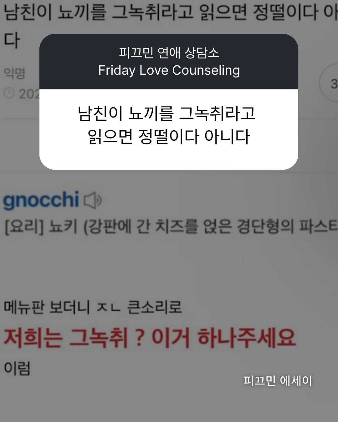 private._.folder_ 게시물 이미지: 🦋피끄민 에세이 올립니다🦋
오늘 썸네일은 컨아밈님의 수요 상담소를...