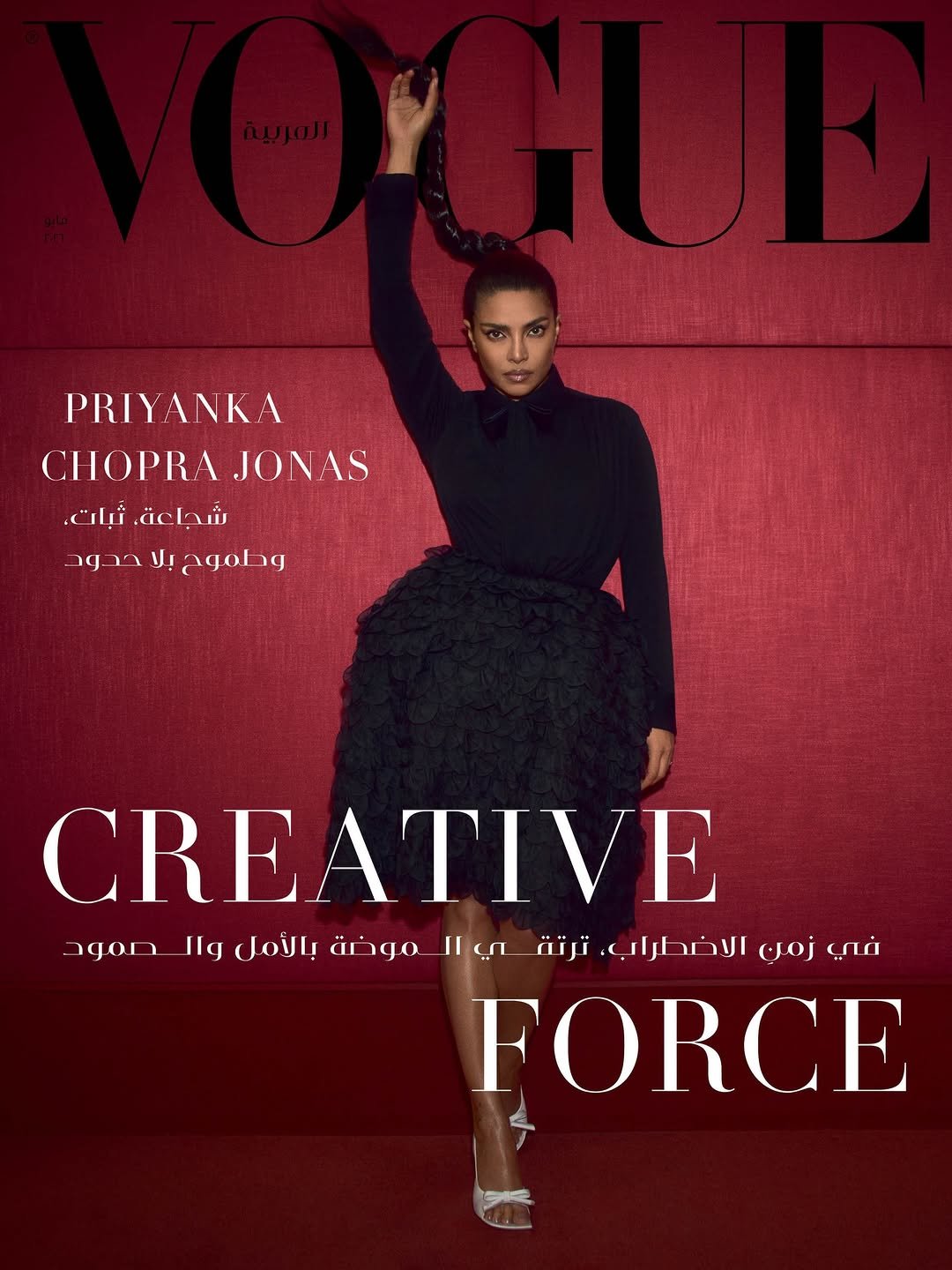 priyankachopra 게시물 이미지: Our May issue sees Priyanka Chopra Jonas open...