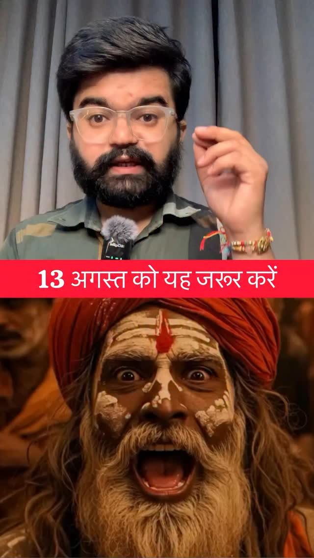priyanshu_jaiman27 게시물 이미지: 13 अगस्त को यह जरूर करें।
