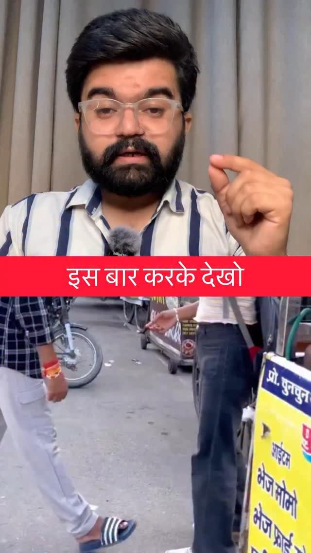 priyanshu_jaiman27 게시물 이미지: इस बार करके देखो