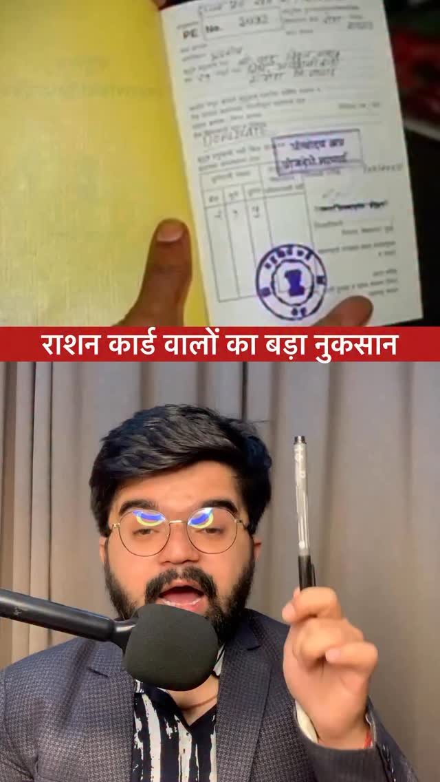 priyanshu_jaiman27 게시물 이미지: राशन कार्ड वालों का बड़ा नुकसान

#facts #fact...