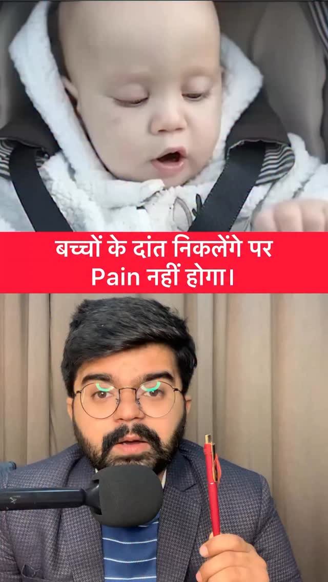 priyanshu_jaiman27 게시물 이미지: बच्चों के दांत निकलेंगे पर Pain नहीं...