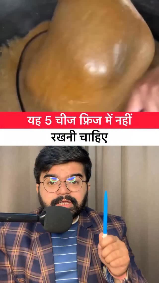 priyanshu_jaiman27 게시물 이미지: यह पांच चीज फ्रिज में नहीं रखनी चाहिए

#facts...